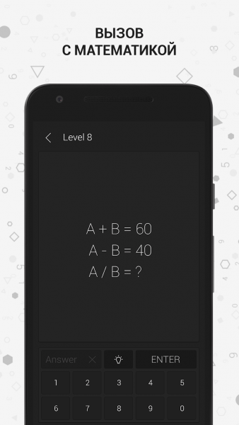 Math Riddles скриншот № 1
