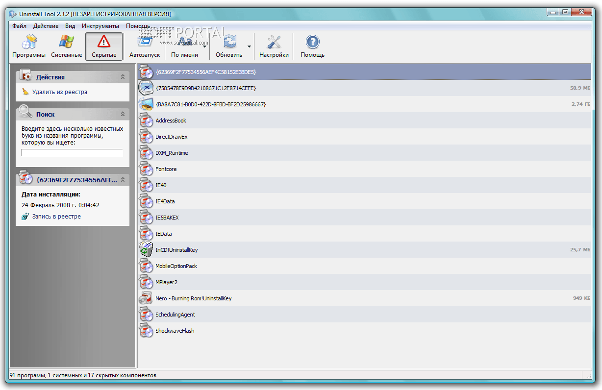 Uninstall Tool 3.7.3.5716 instal the new Uninstall Tool 3.7.3.5716 instal the new