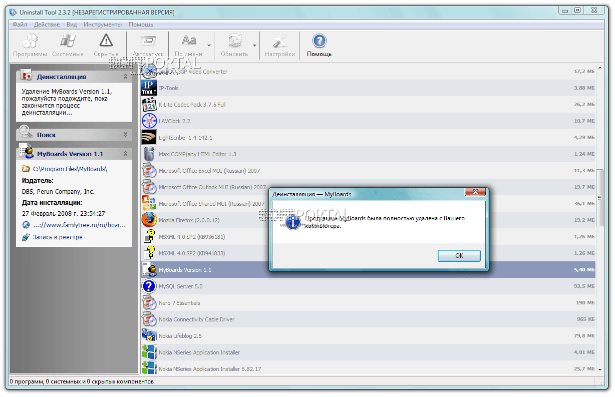 Uninstall tool 3.7 3 ключ