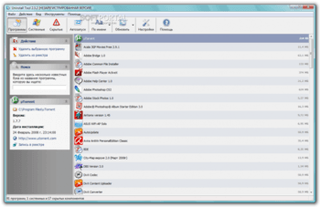 Uninstall Tool скриншот № 1