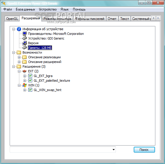 opengl extensions viewer windows vista opengl extensions viewer windows vista