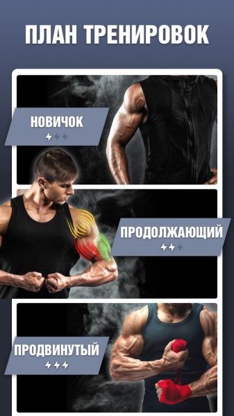 Тренировки для рук скриншот № 1