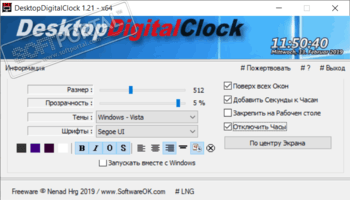DesktopDigitalClock скриншот № 1