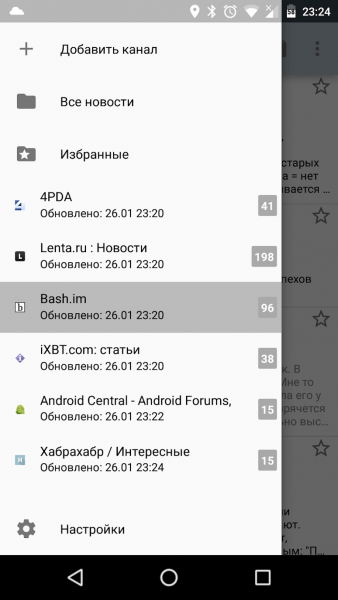RSS Reader скриншот № 1