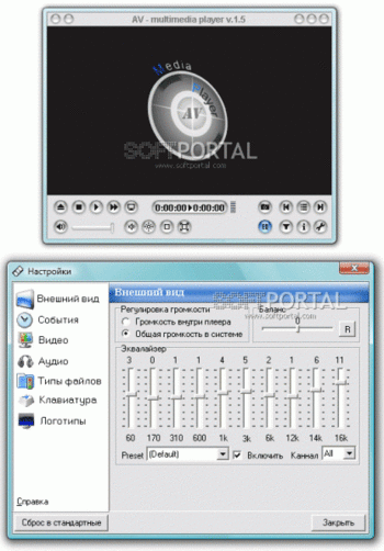 AV Player скриншот № 1