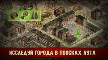 Day R Survival скриншот № 1