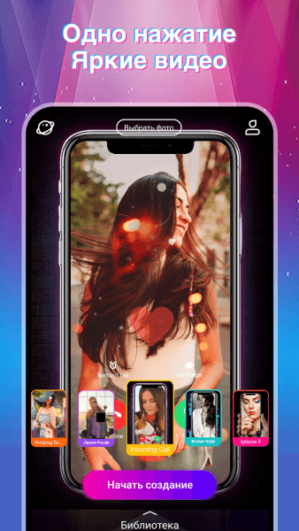 MV Master скриншот № 1