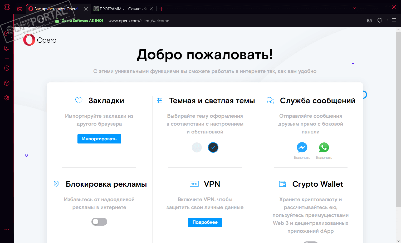 Авто переводчик опера gx