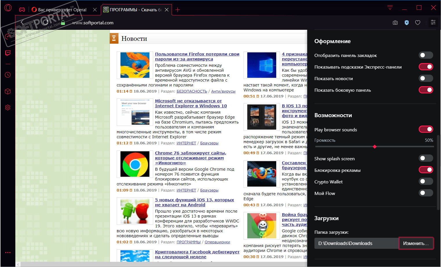 Opera GX Download Free - 105.0.4970.46