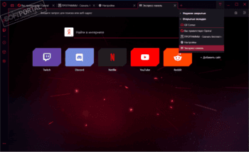 Opera GX 99.0.4788.75 downloading Opera GX 99.0.4788.75 downloading