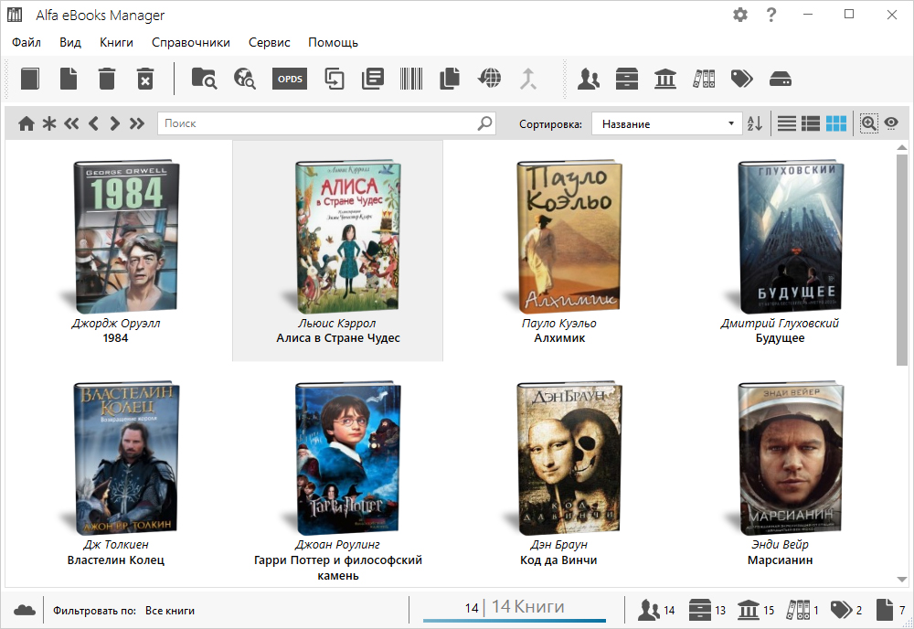 for iphone instal Alfa eBooks Manager Pro 8.6.14.1