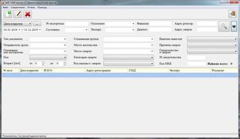 АИС СМЭ скриншот № 1