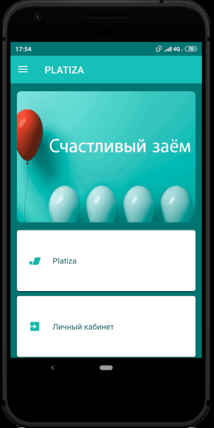 Займ онлайн – Platiza скриншот № 1