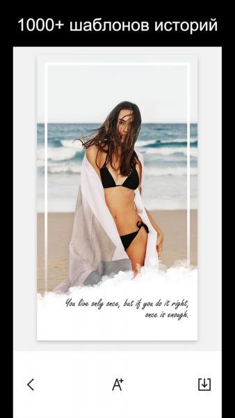 StoryArt скриншот № 1