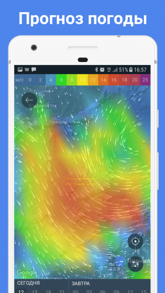 Windy.app скриншот № 1
