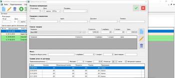 Учет кредитов CreditSales скриншот № 1