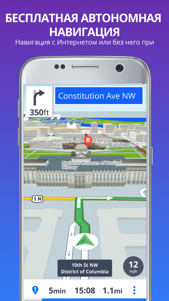 Offline Maps & Navigation скриншот № 1