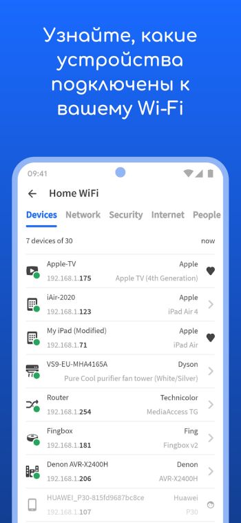 Fing скриншот № 1