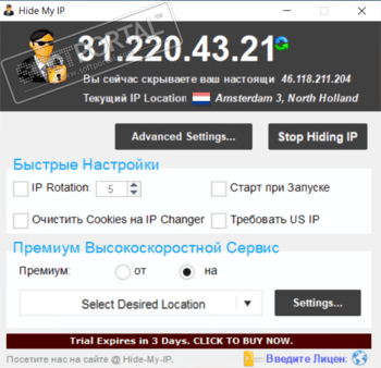 Hide My IP скриншот № 1