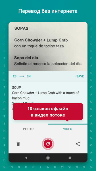 ABBYY TextGrabber (apk) – Скачать для Android