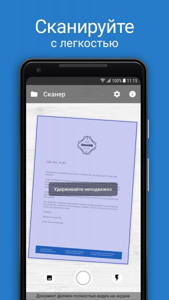 Сканер для меня скриншот № 1