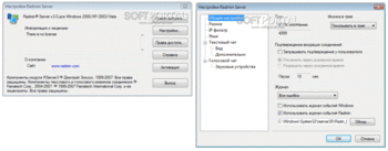 Radmin скриншот № 1