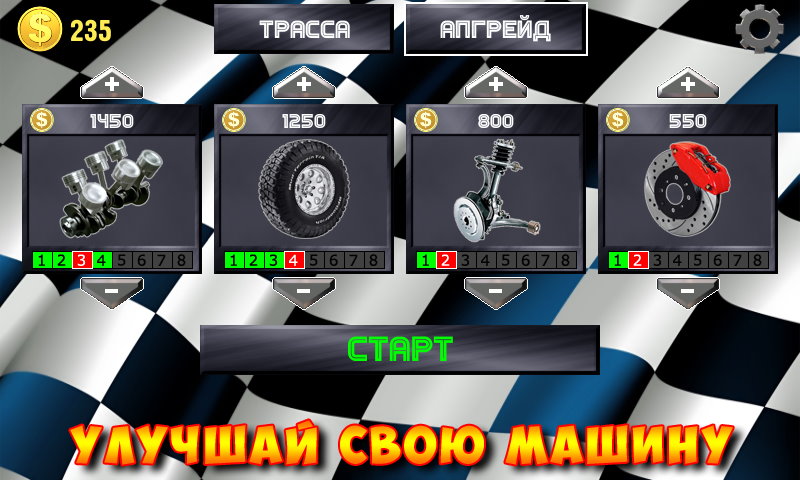 Гонки на красной машине