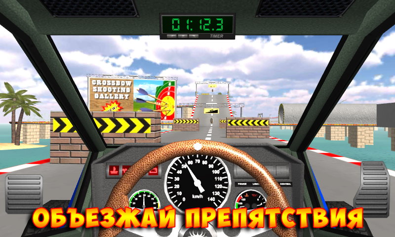Гонки с турбиной