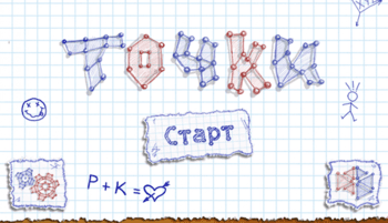 Точки Онлайн скриншот № 1