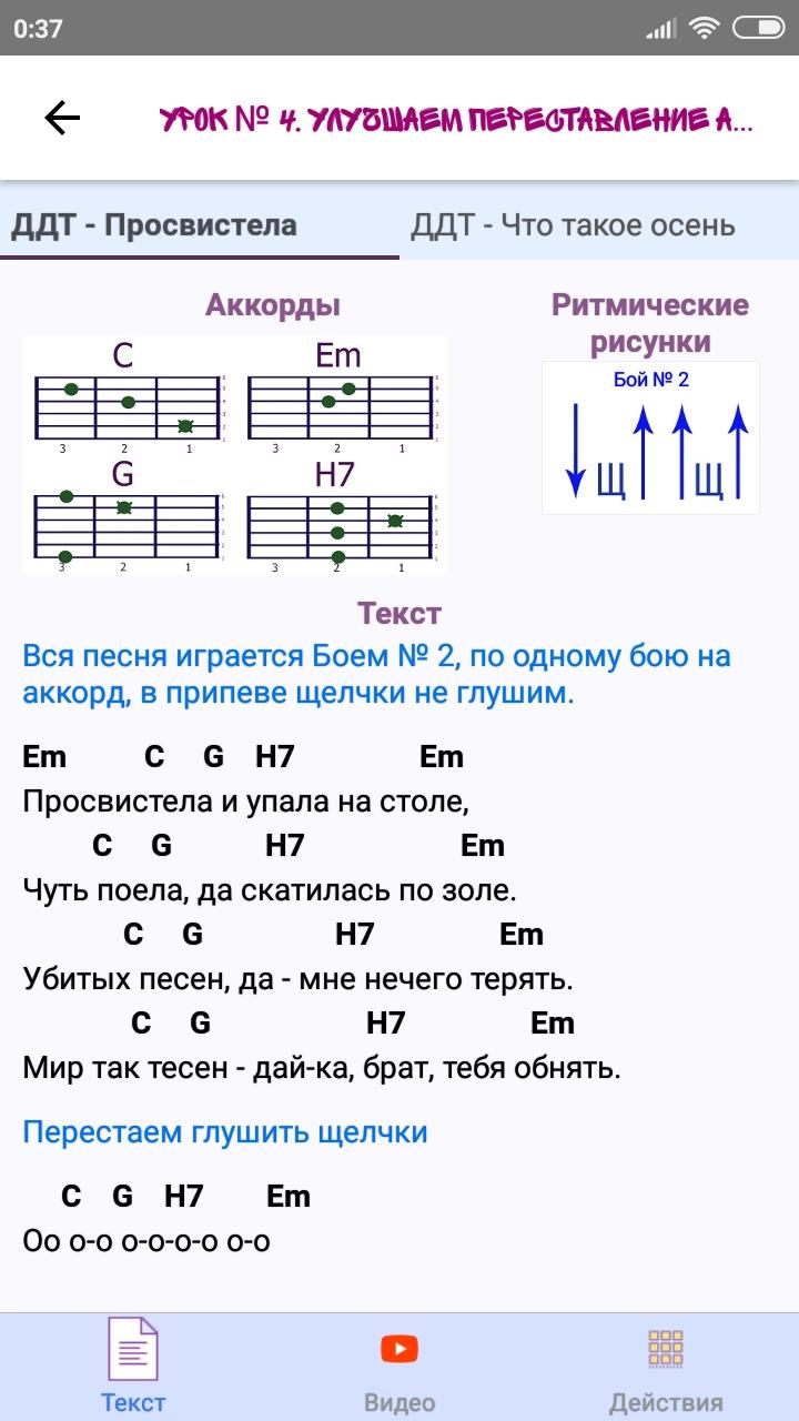 Песня без слов бой