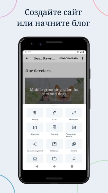 WordPress скриншот № 1