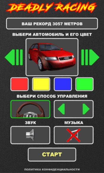 Deadly Car Racing скриншот № 1