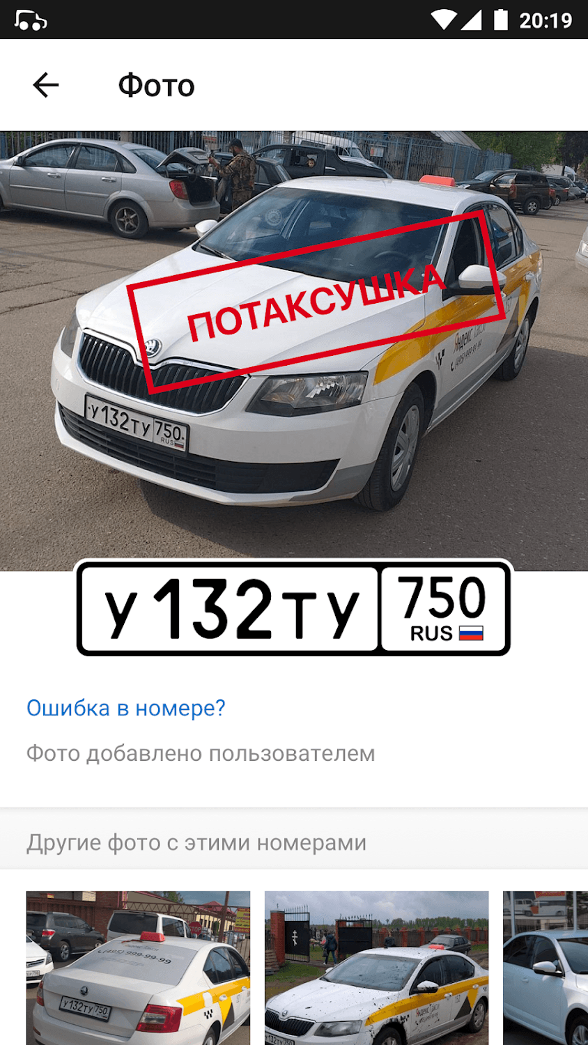 Собственник машины по номеру