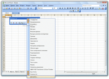 Копилка Excel скриншот № 1