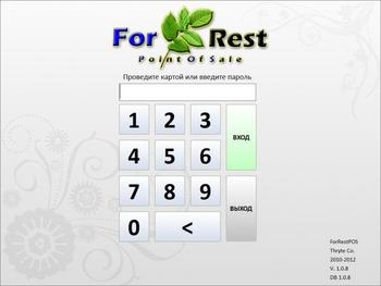 ForRestPOS Фаст-фуд скриншот № 1