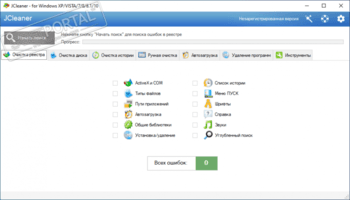 JCleaner скриншот № 1