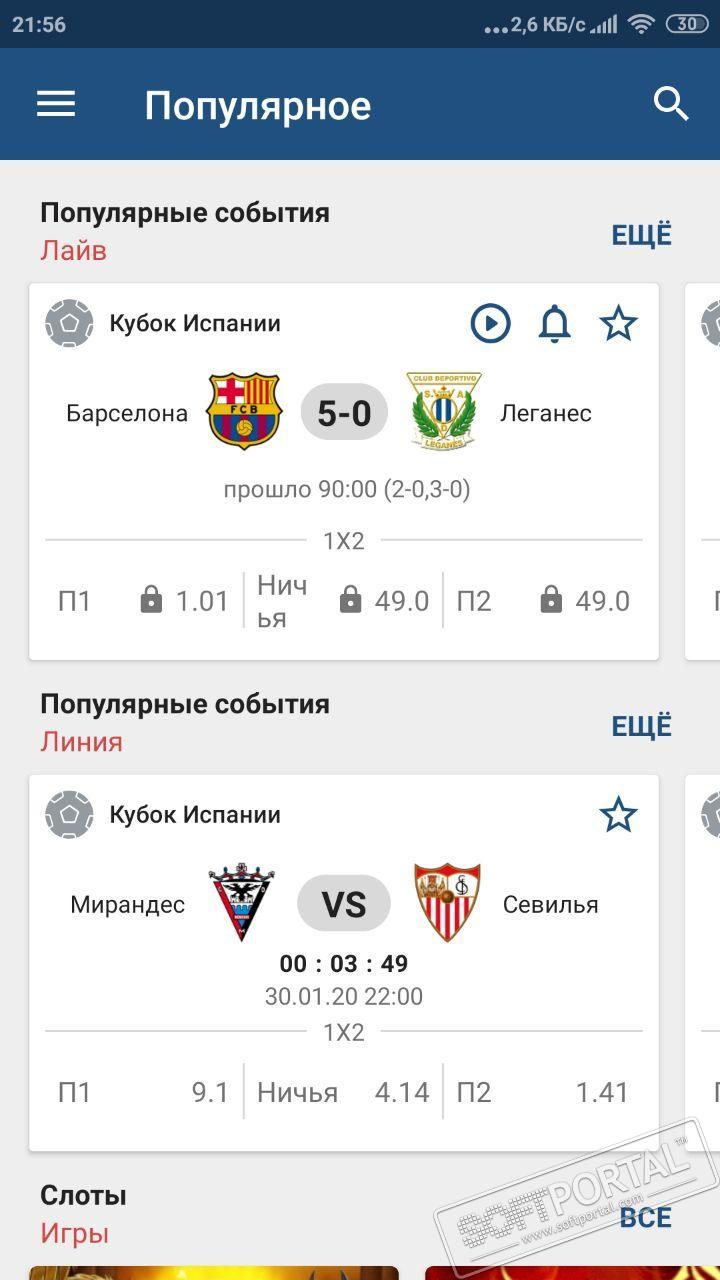 скачать 1xbet на андроид через зеркало