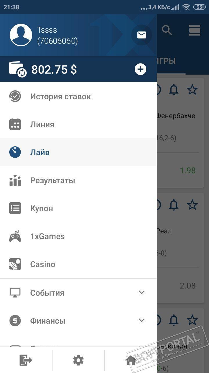 1xbet мобильная андроид скачать