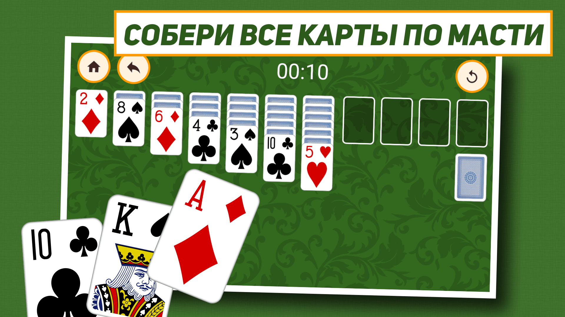 Карточная игра косынка. Пасьянс косынка классический. Классический пасьянс(Клондайк). Косынка Скриншот. Solitaire Klondike Classic..