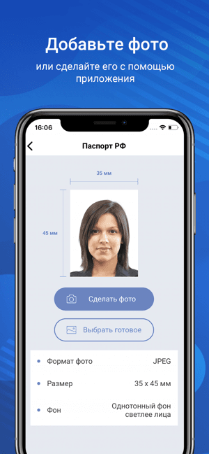 Сделать Фото На Паспорт Через Телефон
