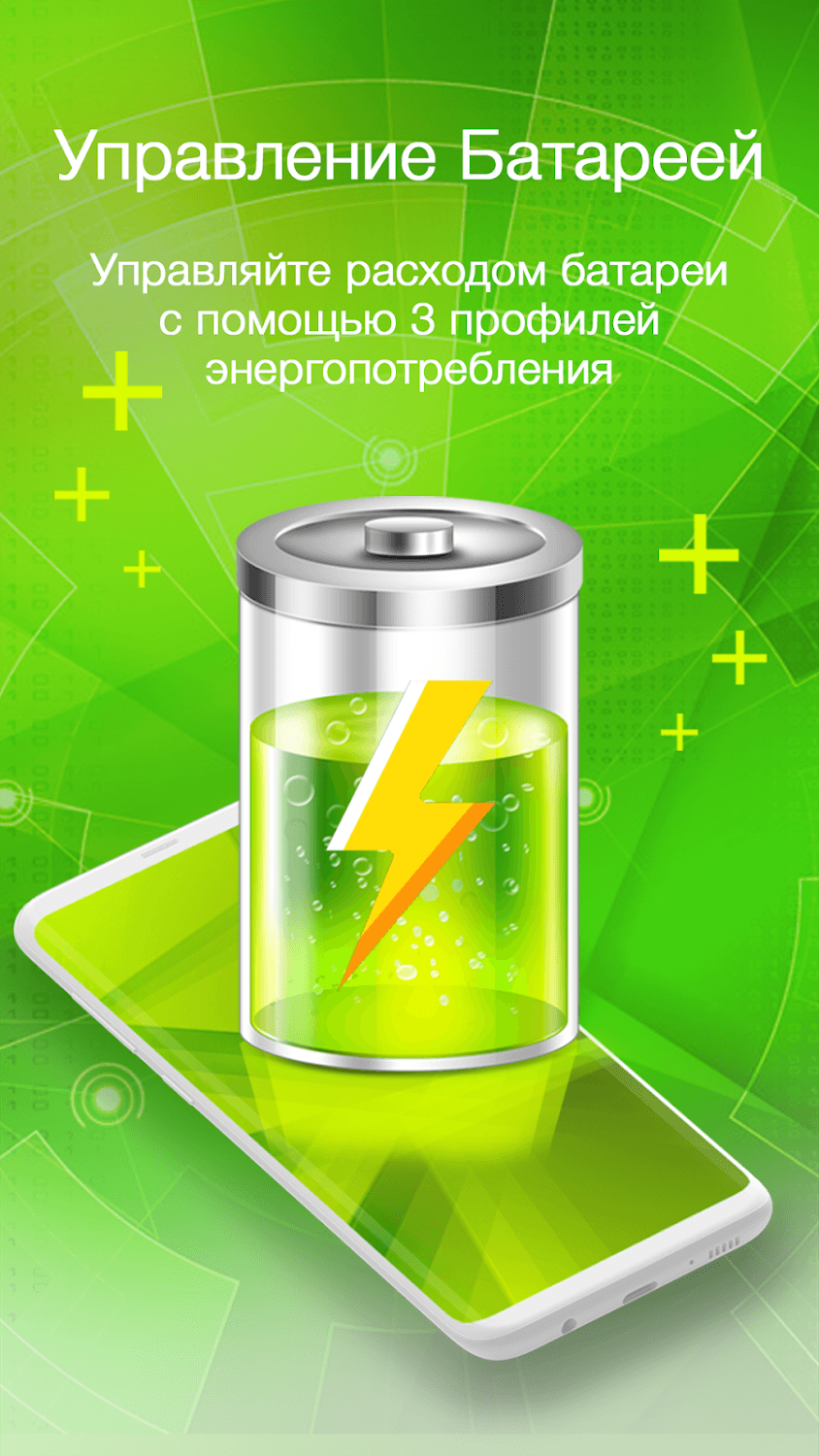 Авто оптимизатор андроид