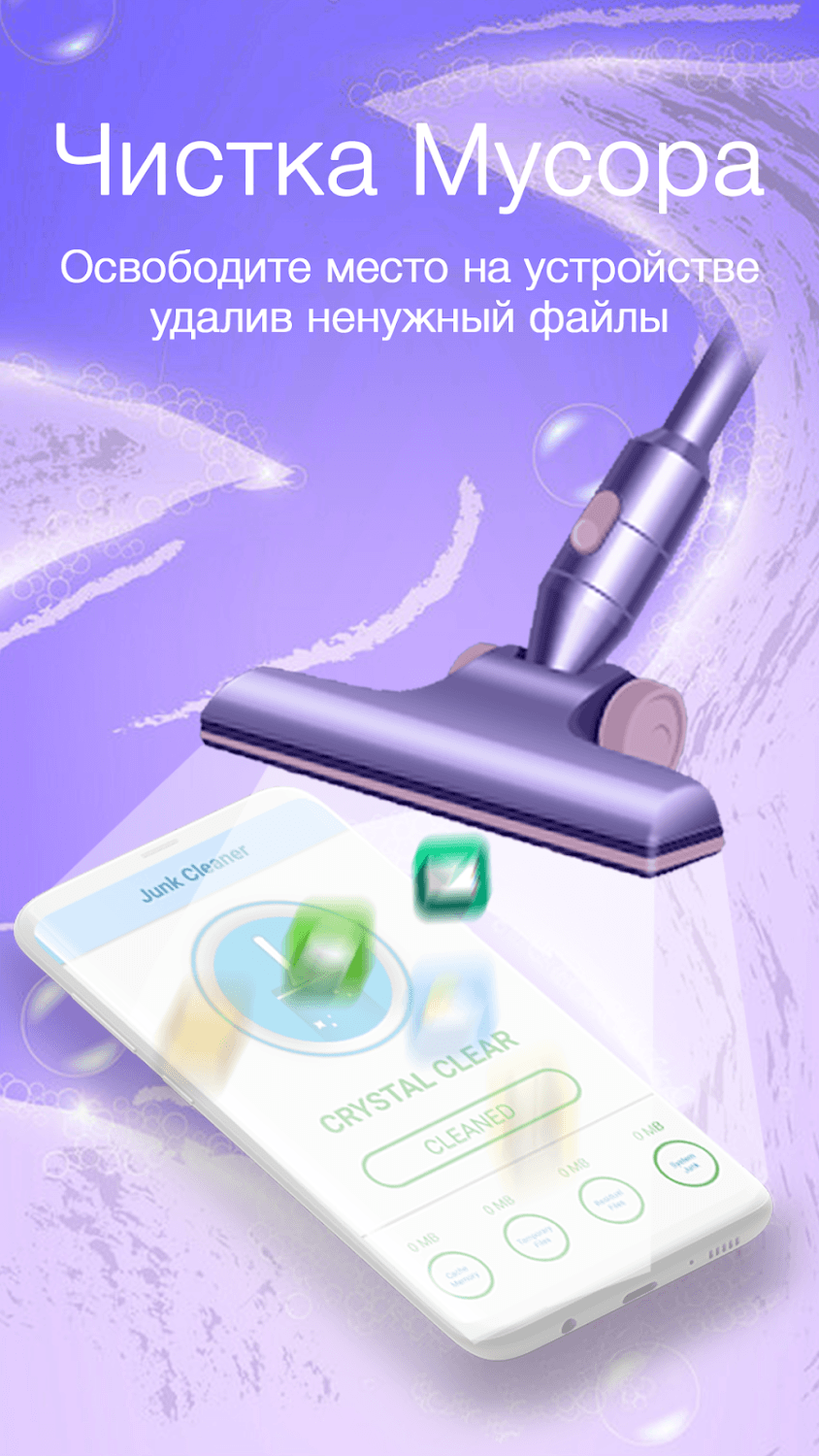 Авто оптимизатор андроид