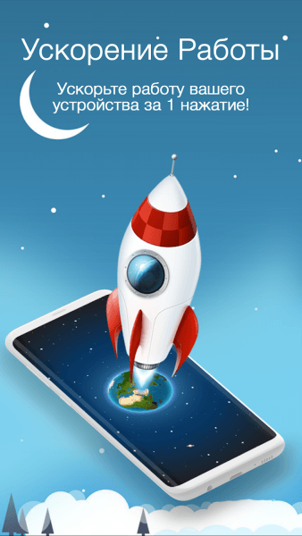 Системный Оптимизатор скриншот № 1