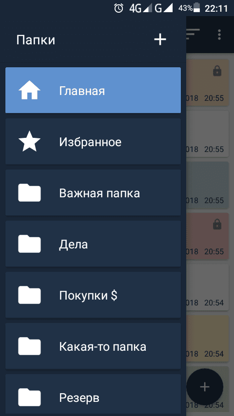 Заметки На Фото Андроид Заметки На Фото Андроид