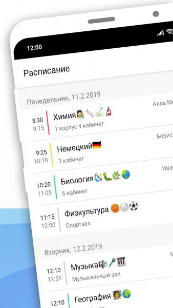 Weeklie скриншот № 1