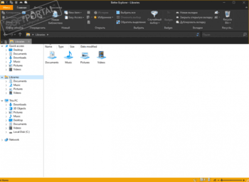 Better Explorer скриншот № 1