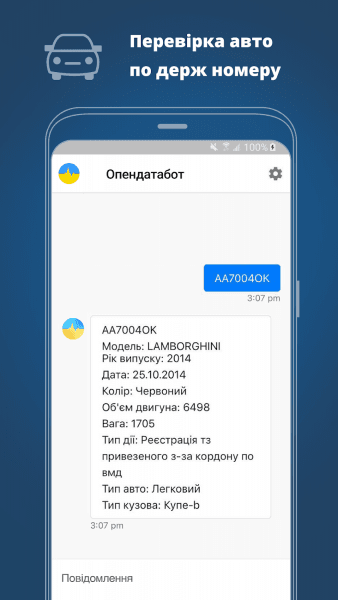Опендатабот скриншот № 1