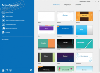 ActivePresenter скриншот № 1