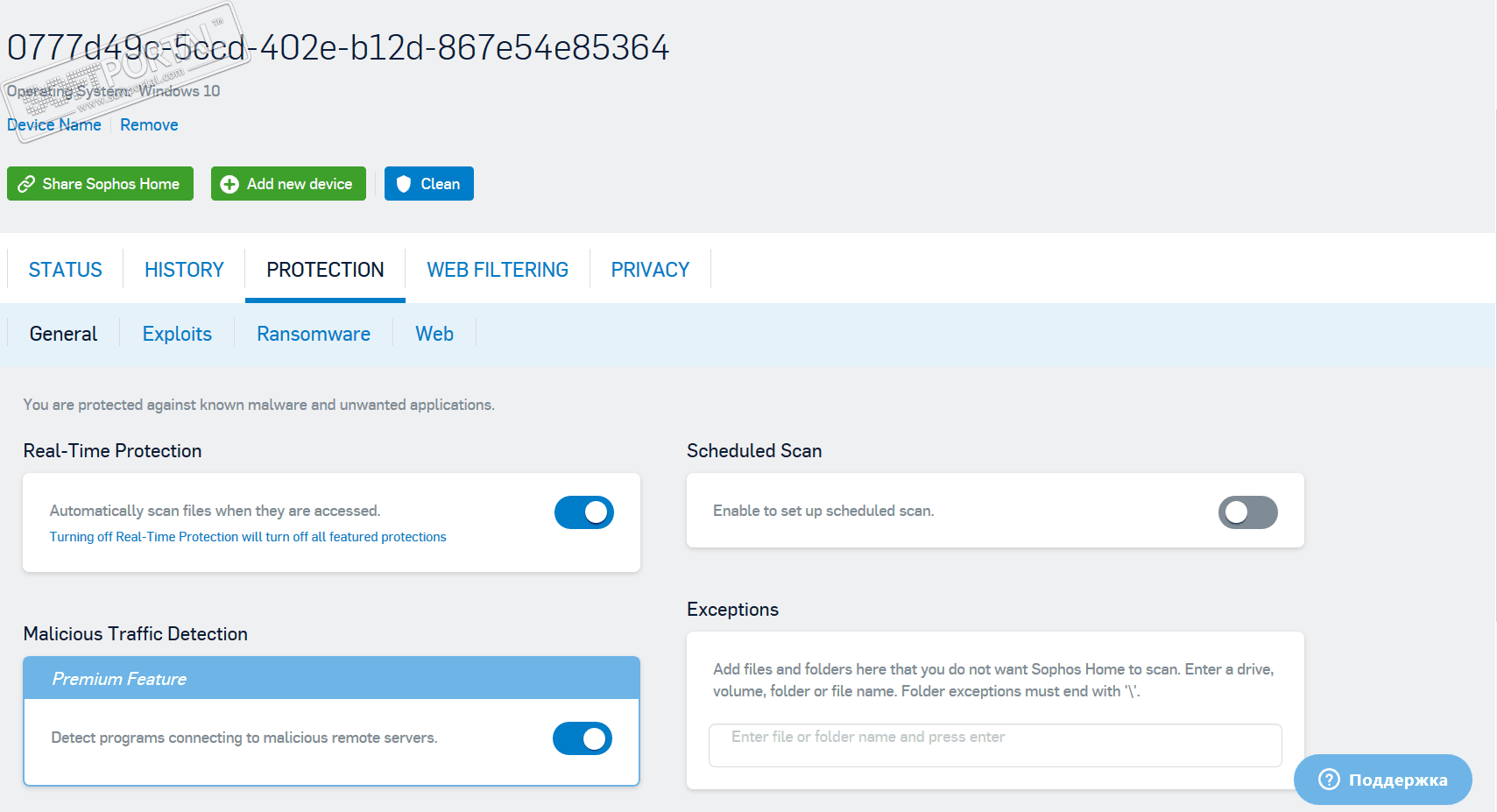 sophos home m1