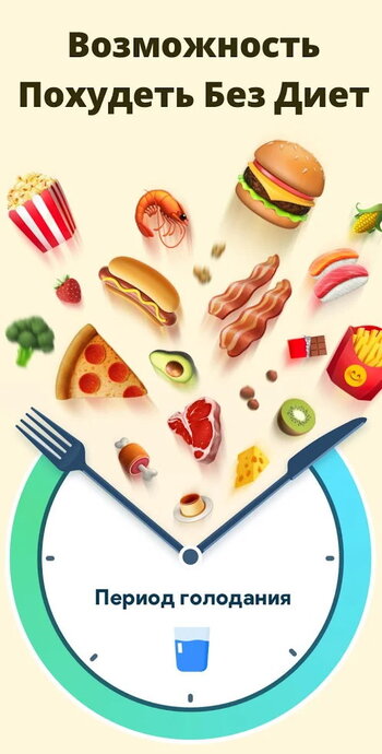 Fasting Tracker скриншот № 1